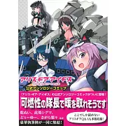 機戰少女Alice公式同人卡漫作品集
