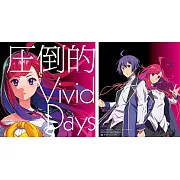 賢者之孫 ED「壓倒的 Vivid Days」/ 吉七味 通常盤