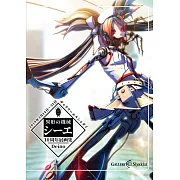 Deino10週年紀念畫集：異形的機械Shiie