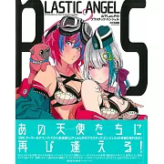 山下伸也畫集：LASTIC ANGEL