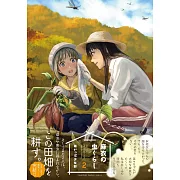 麻衣の虫ぐらし 2 完結