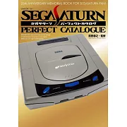 SEGA SATURN遊戲機完全解析專集