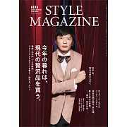 AERA STYLE型男生活情報專集 VOL.45：田中圭