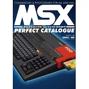 MSX遊戲機完全解析專集