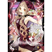 (日本版漫畫)SINoALICE 死亡愛麗絲 2