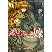 （日本漫畫特裝版）魔法使的新娘 NO.14：附小冊子＆廣播劇CD