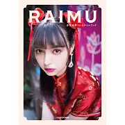 多屋來夢1st寫真手冊：RAIMU