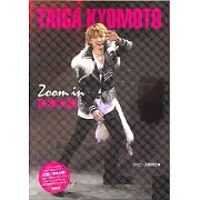 京本大我完全寫真專集：Zoom in 京本大我