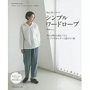 MayMe簡單時髦服飾裁縫設計作品24款