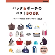 各式時髦實用提袋與收納包裁縫作品精選119款