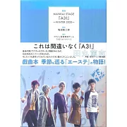 MANKAI STAGE『A3！』公式戲曲本：～WINTER 2020～