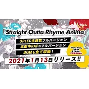 動畫 催眠麥克 歌曲全收錄專輯「Straight Outta Rhyme Anima」