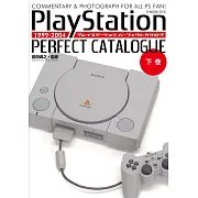 PlayStation遊戲完全圖鑑專集 下卷