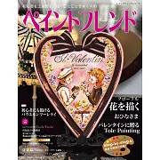 快樂彩繪生活手藝 VOL.45