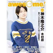 awesome！日本明星電影情報專集 Vol.41：神木隆之介