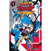 （日本版漫畫）遊戲王SEVENS 盧克！爆裂霸道傳！！ 1