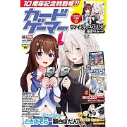 卡片遊戲玩家攻略情報 VOL.60