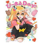 P丸様。公式專集： ぴーまる。Diary！！
