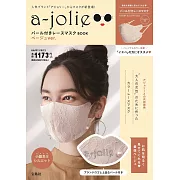 a－jolie時尚單品：珍珠蕾絲口罩（BEIGE ver.）