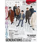 人氣電影明星特蒐 VOL.75：GENERATIONS from EXILE TRIBE（赤楚衛二訪談）