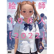 美少女繪師100人精選畫集：generation 4