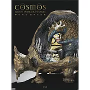 植田明志 造形作品集：COSMOS