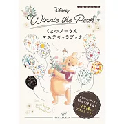 小熊維尼可愛樣式貼紙圖案本