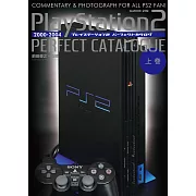 PlayStation遊戲完全圖鑑專集2 上卷