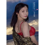 伊東愛瑠寫真集：いとめる