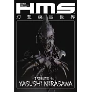 H.M.S.幻想模型世界作品集