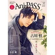 Ani=PASS日本人氣卡漫聲優情報特集#17：古川慎