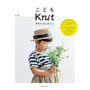 DARUMA簡單編織小孩保暖服飾小物作品手冊 vol.2