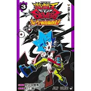 （日本版漫畫）遊戲王SEVENS 盧克！爆裂霸道傳！！ 3