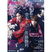 日本電視明星寫真專集Show VOL.6：堂本光一Ｘ佐藤勝利