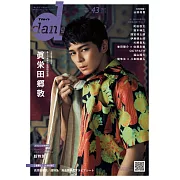 TV GUIDE dan明星特寫 VOL.43：真榮田鄉敦（町田啓太專訪）