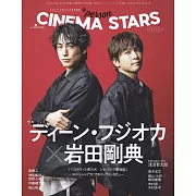 CINEMA STARS明星特寫專集 VOL.5：藤岡靛Ｘ岩田剛典