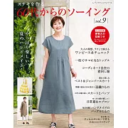 60代美麗服飾裁縫作品集 VOL.9