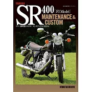 ヤマハ SR400[FIモデル] メンテナンス&カスタム