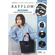 BAYFLOW時尚特刊：附5口袋提袋