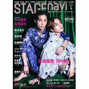 STAGEnavi日本舞台情報誌 VOL.72：菊池風磨（Sexy Zone）＆田中樹（SixTONES）