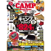 CAMP Best Gear戶外露營用品特選專集 VOL.3