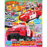 快樂兒童遊戲繪本GOLD VOL.46：附救援指揮車模型