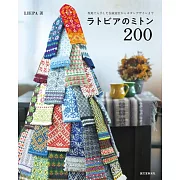 拉脫維亞傳統編織美麗造型手套作品集