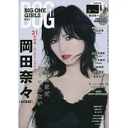 日本青春女偶像情報寫真特刊 NO.72：岡田奈奈（AKB48）（附海報）