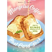 滿月珈琲店明信片收藏圖集：SPRING