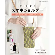 簡單製作手機斜背包裁縫作品集