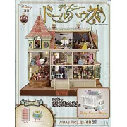 迪士尼娃娃屋模型收藏特刊 VOL.153：附材料組