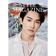 AERA STYLE型男生活情報專集 VOL.54：町田啓太