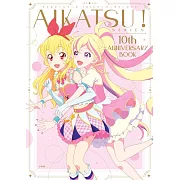 AIKATSU偶像學園!系列10週年紀念專集