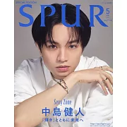 SPUR（2023.05）增刊號：中島健人